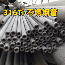 ܹ16*2 SUS316Ti 0Cr18Ni12Mo2Ti ֹ 316Ti 27*3