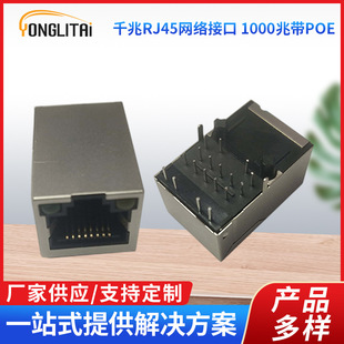 ǧ��RJ45����O��W�j�ӿ� �_������25.40mm ��ݔ1000M��POE
