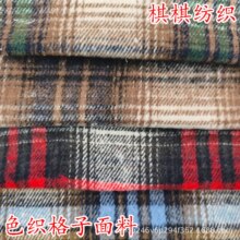 秋冬款女装粗纺毛呢涤棉格子面料 编制新款现代外套大衣鞋材等