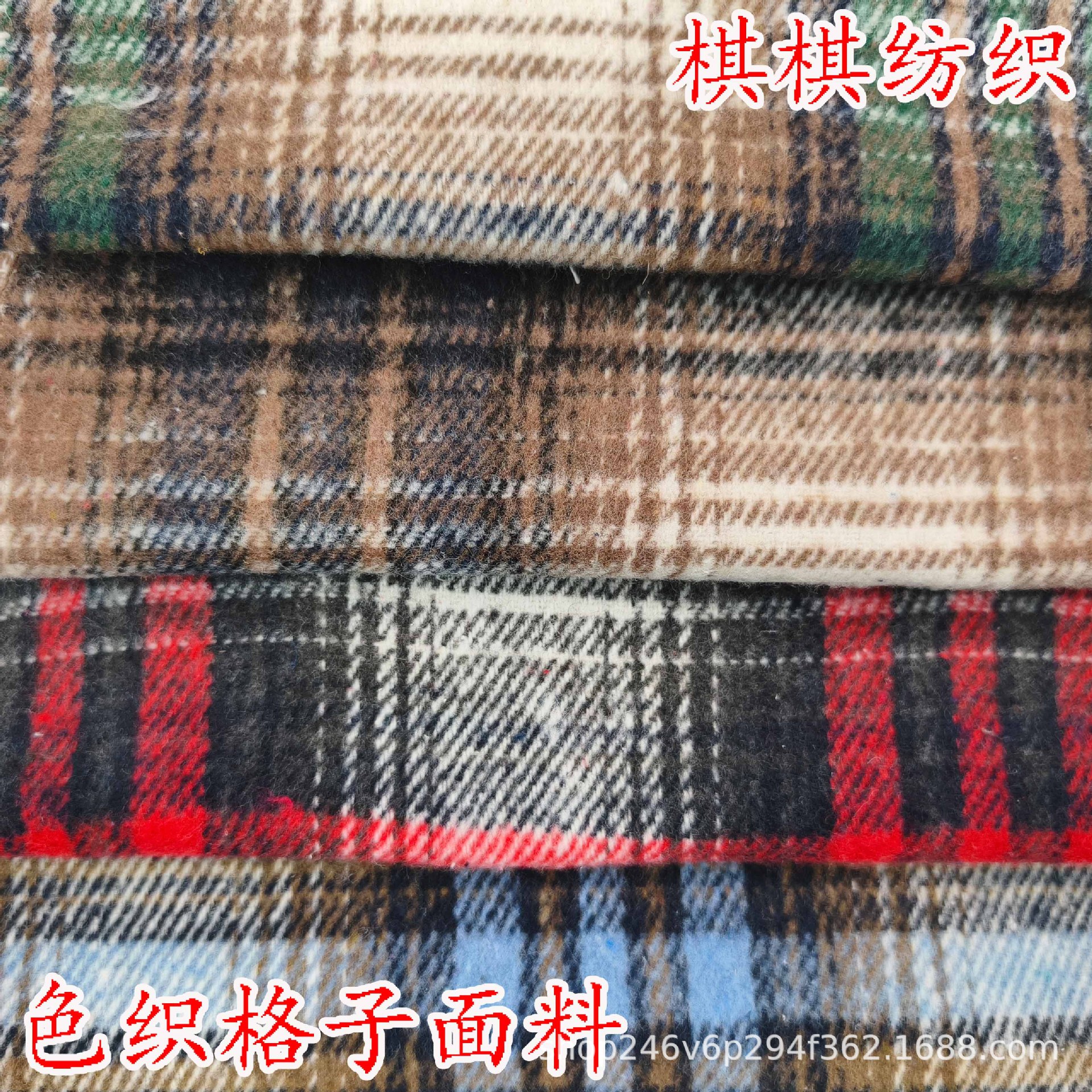 秋冬款女装粗纺毛呢涤棉格子面料 编制新款现代外套大衣鞋材等