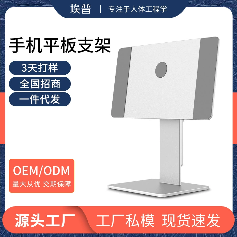 EPP Интеллектуальный подвесной магнитный планшет 12,9-дюймовый 11-дюймовый кронштейн из алюминиевого сплава Настольный онлайн-Класс Офисная живопись и письмо