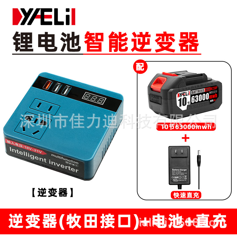 Inversor de batería de litio universal Daiyi Banco de energía Makita Universal Convertidor de voltaje inteligente de 21V a 220V