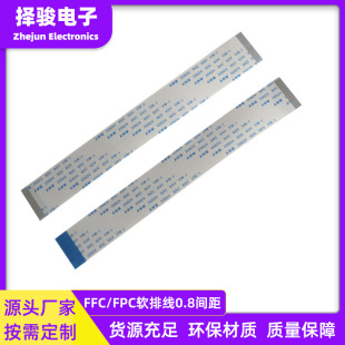 Ffc/Fpc Flexible Cable 0.8mm Pitch 4P-100P Flexible Flat Cable Connection Cable Manufacturer Customized Wiring Harness