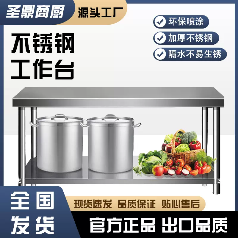 不锈钢工作台上层、三层工作台切菜桌子打包案板加厚不锈钢操作台
