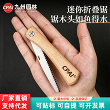 厂家批发迷你折叠锯胡桃木实木便携小手锯锯木头神器小钢锯子小型