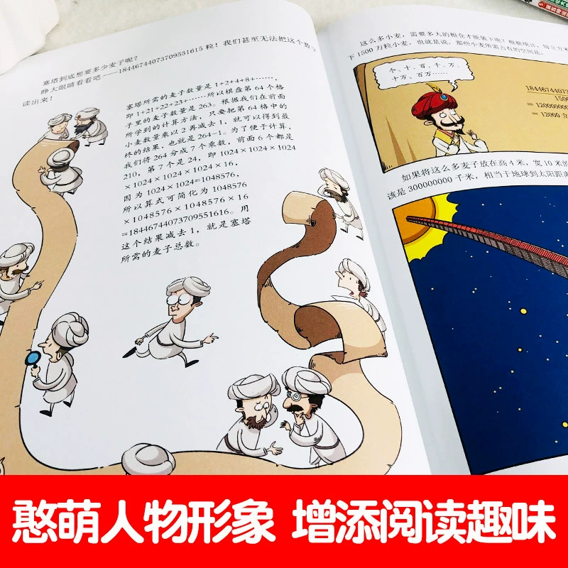 Comics for teaching maths, reading, 6-15 years, for teenagers