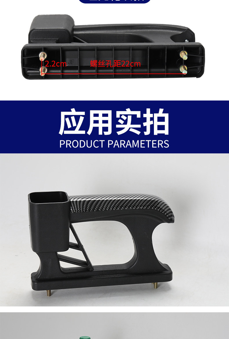 New Electric Tricycle Agricultural Vehicle Accessories Double-Row Screw-On Armrest Seat Armrest Thickened Plastic Armrest