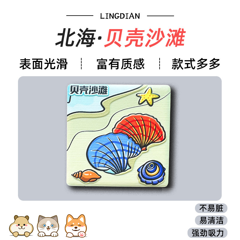 美浓烧冰箱贴浮雕瓷砖中国广州香港哈尔滨城市景点文创旅游纪念品|undefined