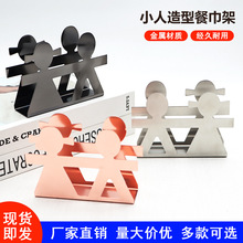 厂家窗花小人金色纸巾架餐厅餐巾座立式纸巾座抽纸夹立式夹餐巾架