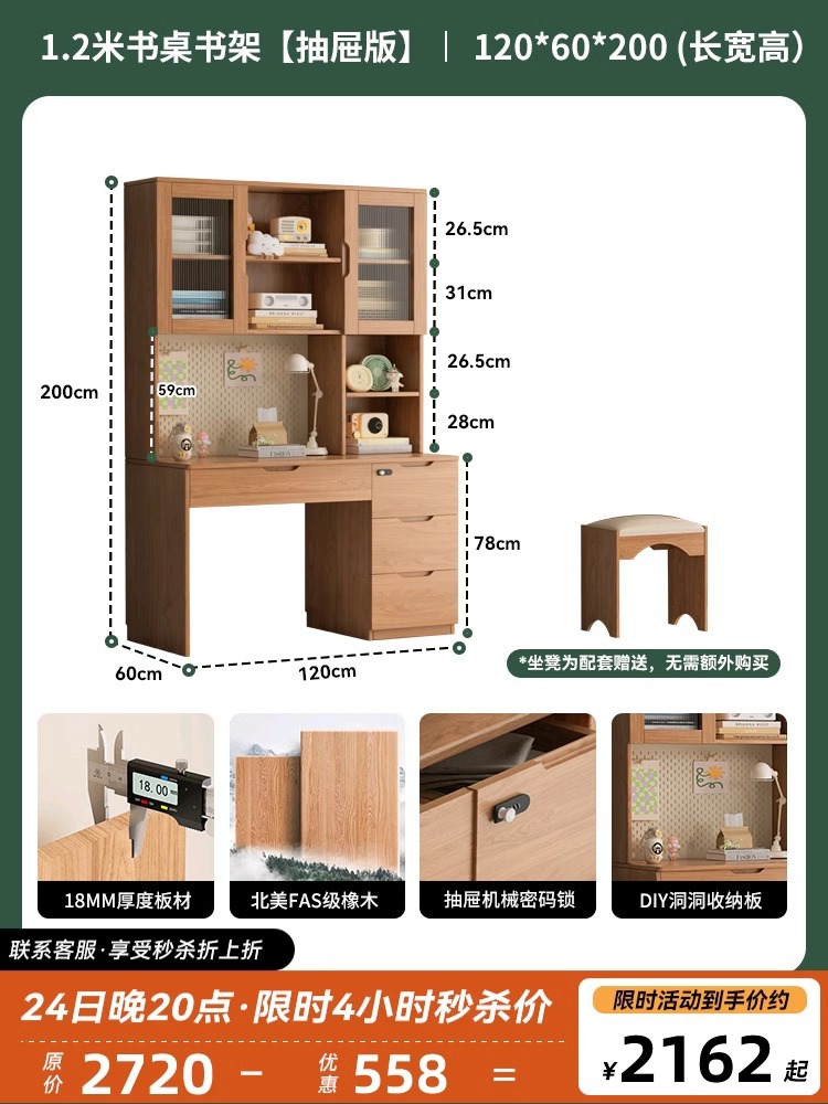 1.2m 책상 책장 [서랍버전]