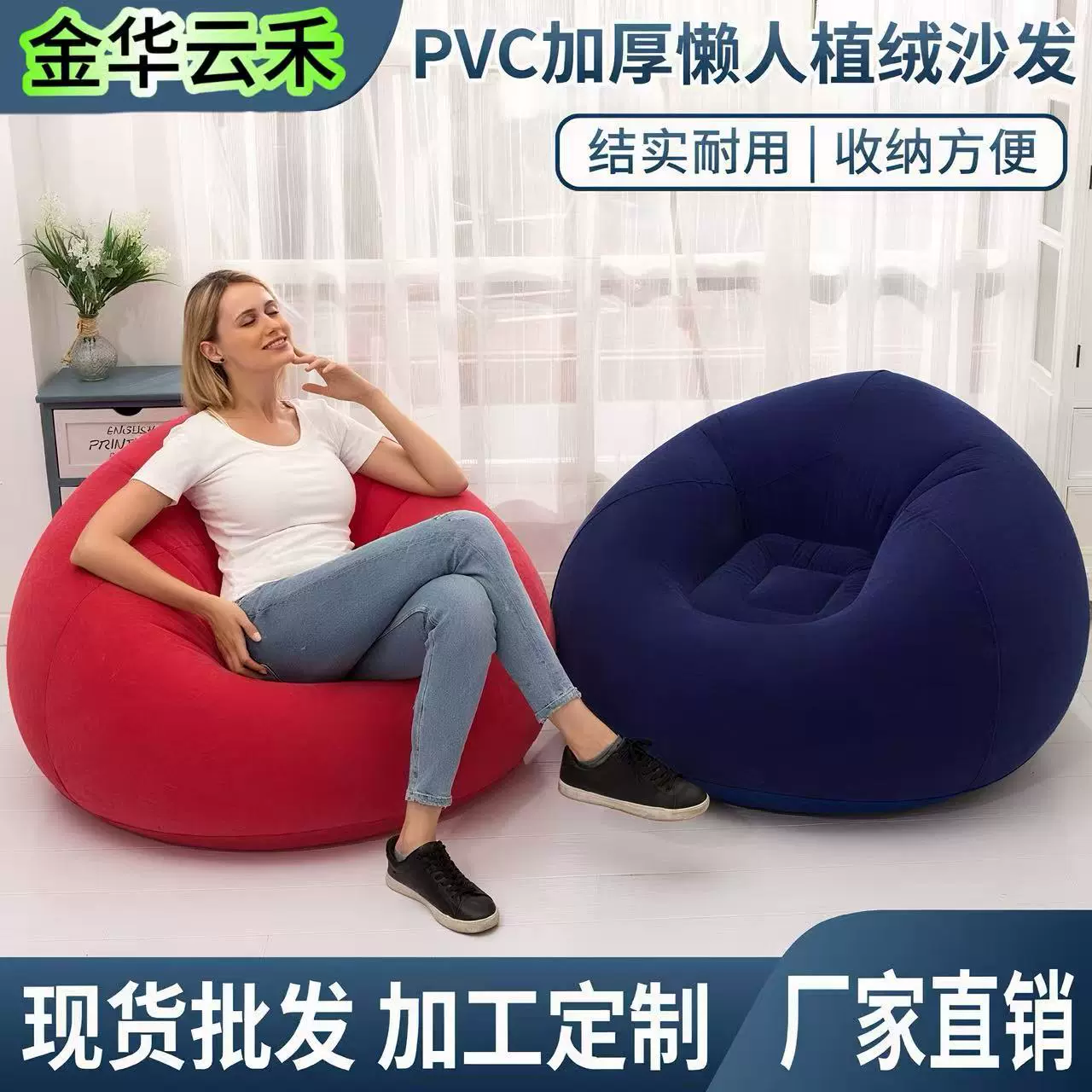 跨境现货充气沙发单人懒人沙发椅可折叠户外休闲厚沙发床多色批发