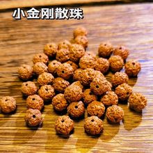 大金刚尼泊尔菩提菩提子原籽爆肉五瓣手串文玩串珠男士佛珠小金刚