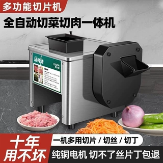 切肉商用电动鲜肉切片切丝肉丝全自动切菜绞肉不锈钢小型家用鸡柳