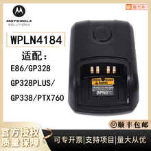 摩托.罗拉WPLN4184单联IMPRES充电器 适配E86/GP328PLUS/GP338等