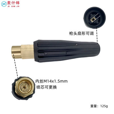 Self-service high-pressure car washer foam gun head water gun foam nozzle M14 direct suction nozzle fan-shaped foamer (High pressure car wash water gun) - thick-inner-wire-m14-foam-gun-head-sector-adjustable