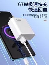 闪充WCRDCK50K50Pro红米小米手机67极速适用充电器头充电Redm