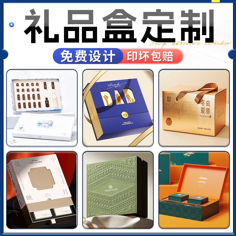 高端礼盒定制高级感礼品盒包装盒空盒磁吸折叠盒天地盖翻盖盒彩印