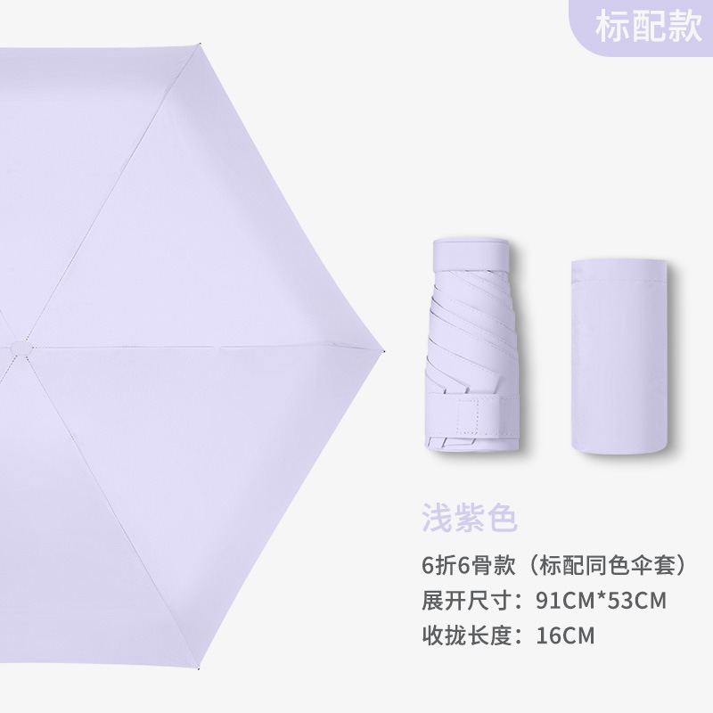 Cápsula sombrilla, protector solar, protección UV, lluvia y sol, doble uso, sombrilla plegable para mujer, pequeña y portátil, mini sombrilla de cinco pliegues