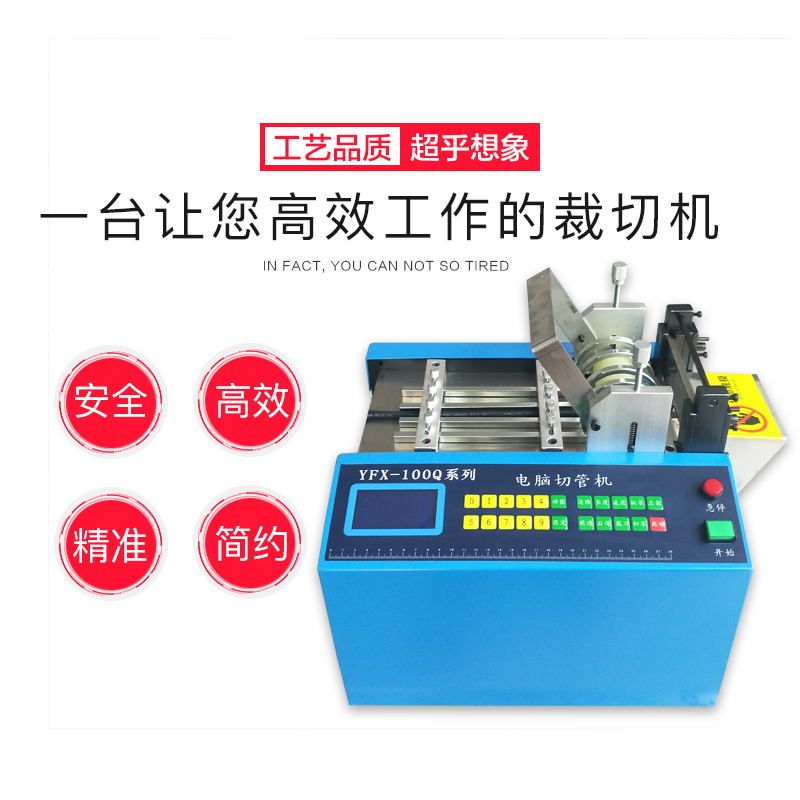 Máquina de corte de tubería de retracción térmica Máquina de corte automática de computadora Tubo de PVC Tubo de silicona de teflón Tubo de tubo de aire PU Máquina de corte de tubería