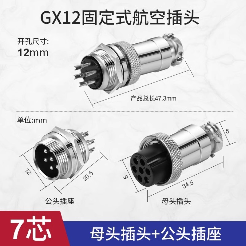 航空プラグ12mm gx12 2芯3芯4芯5芯7芯ソケット航空プラグ固定式亜鉛合金m 12|undefined