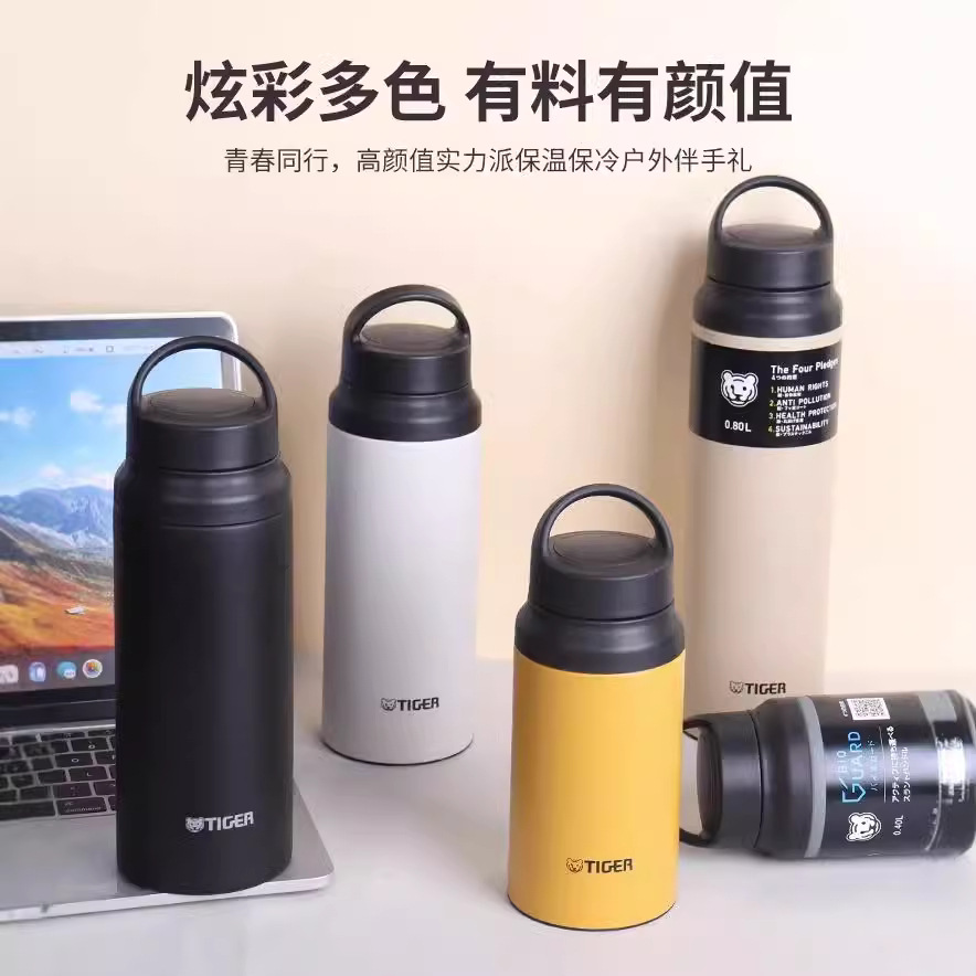 Original Imported Tiger Brand Mcz-S040/080 Sports Ulated Cup, Outdoor Gift Water Bottle For Men And Women