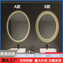 智能镜led灯椭圆形浴室镜子卫生间防雾带灯化妆镜壁挂发光感应镜