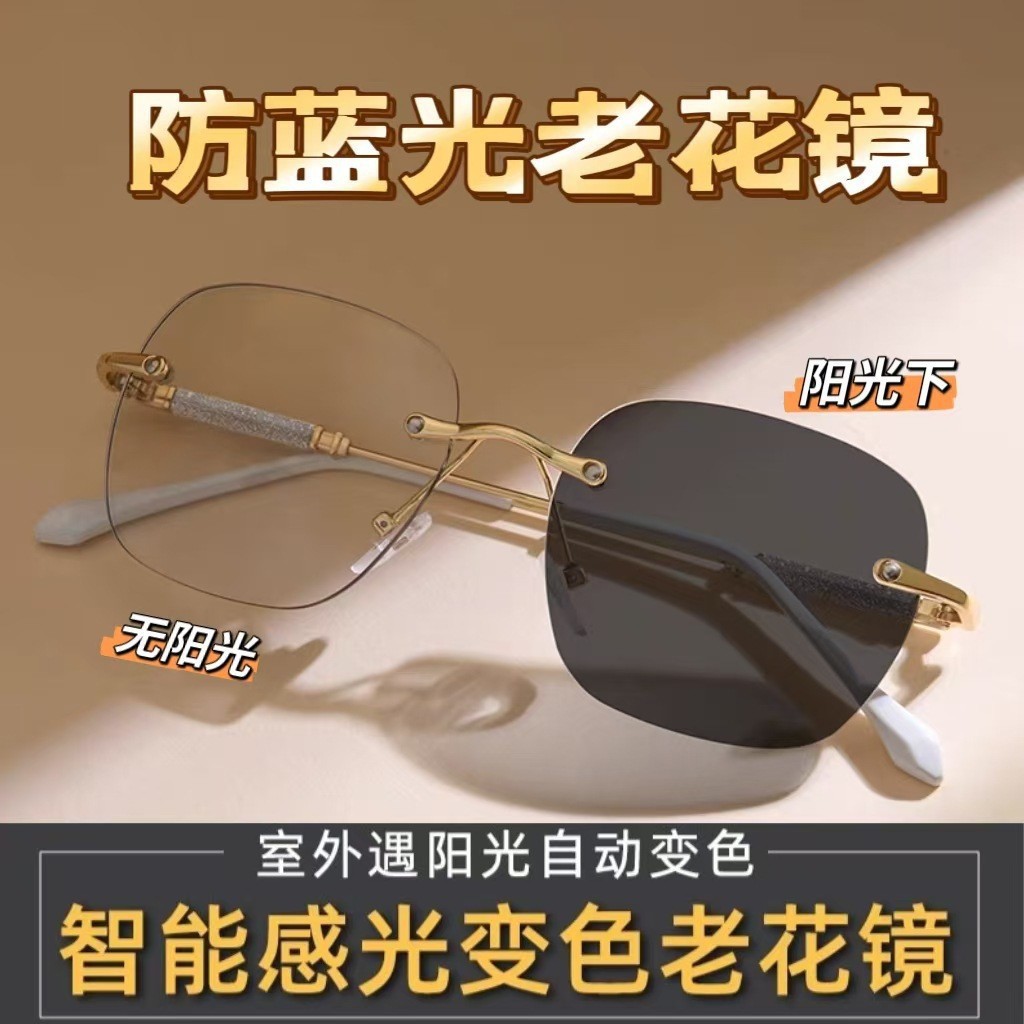 Gafas de lectura sin marco con borde de diamante de metal de moda Gafas anti-luz azul de tendencia HD Nuevo espejo viejo joven