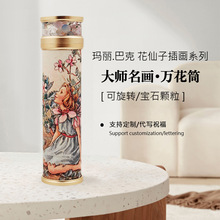 花仙子插画万花筒手工艺术品礼盒男女朋友生日礼物高端礼品可旋转