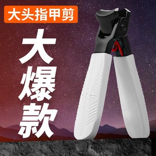 New Nail Clipper Single Large Opening Manicure Pliers Original Nail Clipper Household Women's Portable Set Nail Clipper