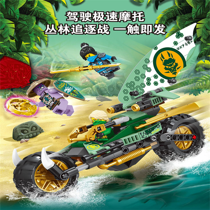 Compatible with Lego Ninjago Series Building Blocks Lloyd's Jungle Chariot Motorcycle 71745 Cross-Border Ninjago Compatible with Lego Ninjago Series Building Blocks Lloyd's Jungle Chariot Motorcycle 71745 Cross-Border Ninjago