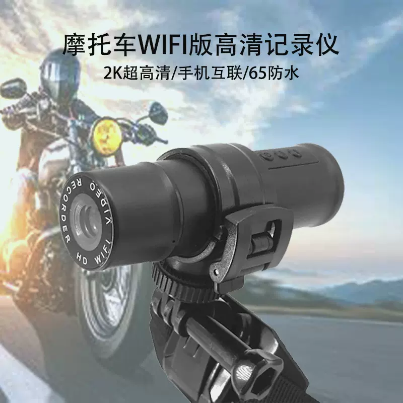 新款摩托车电动车2K高清行车记录仪WIFI防水防抖户外骑行运动相机