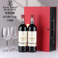 法国原瓶进口红酒louislafon传承干红葡萄酒2支礼盒装正品送礼装