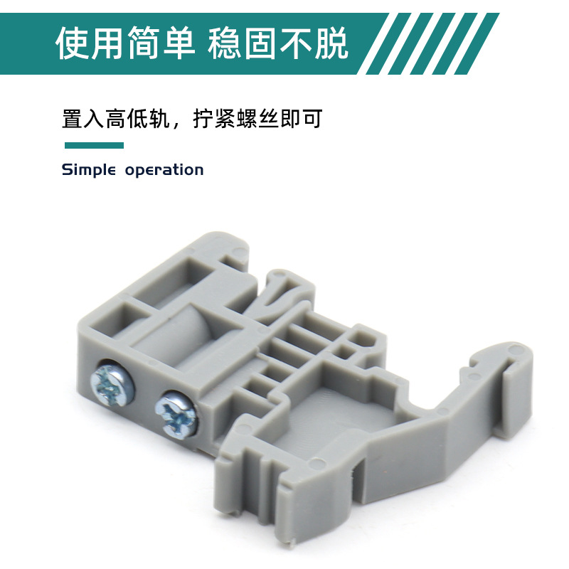 E/UK Fixed Part Connector Terminal Component Plastic Terminal Plug C45 Track Fastening Seat Retainer KT042