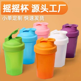 太空杯;摇摇杯;塑料杯