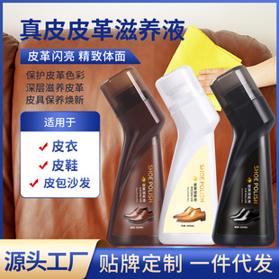 Factory wholesale Liquid shoe polish lazy comes with brush head leather shoes decontamination leather care maintenance oil portable shoe polish