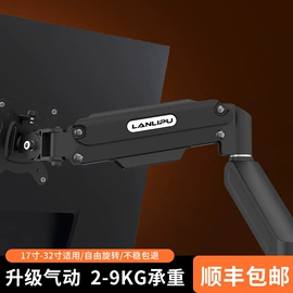 液晶显示器;电脑支架