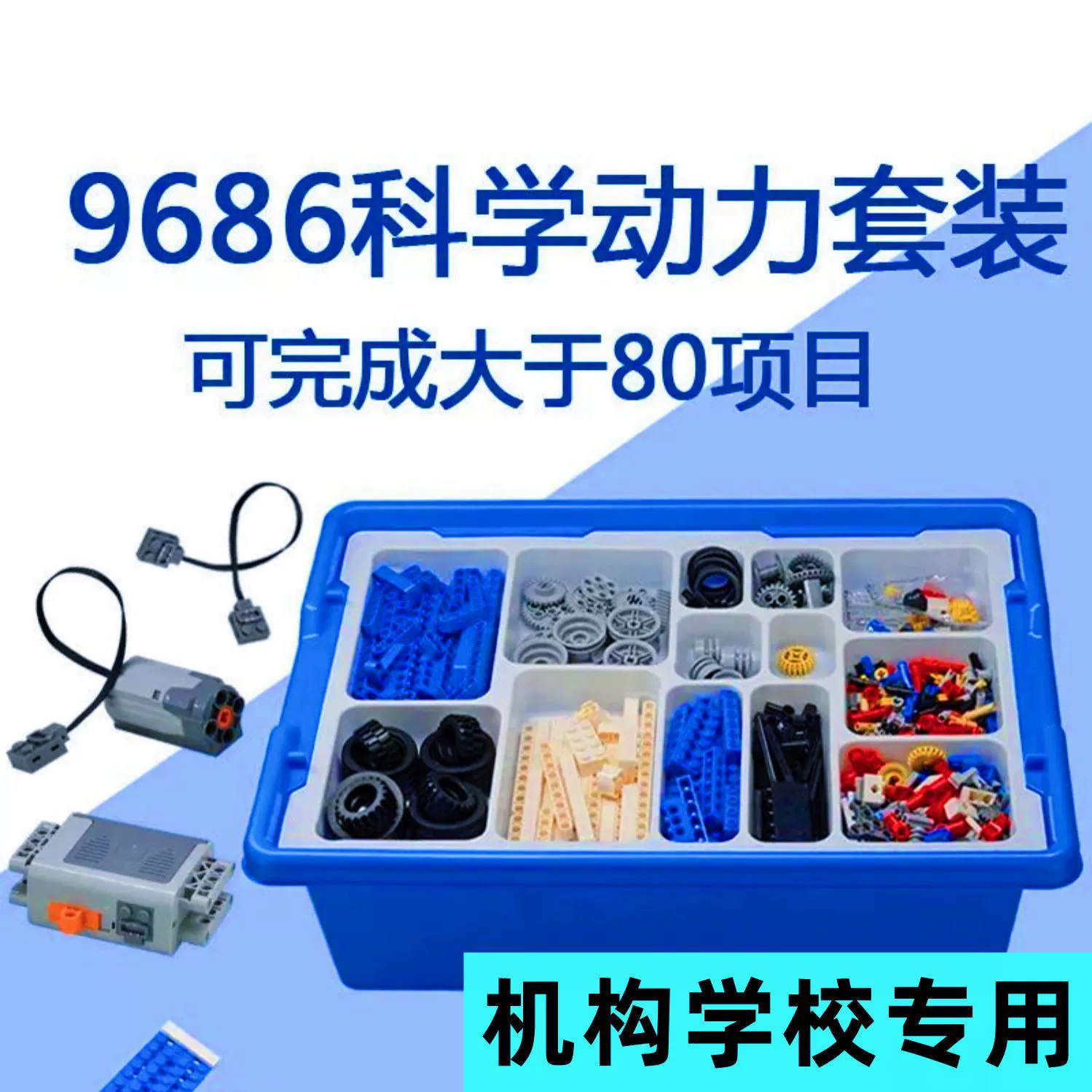 Constructor, electric teaching aids, mechanical robot, toy, factory direct supply, science and technology