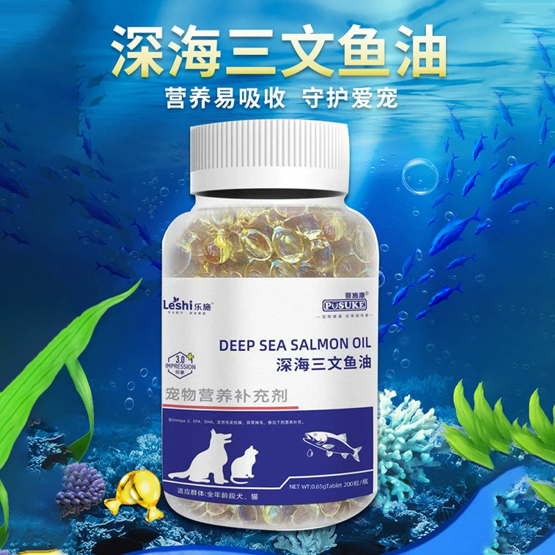 Масло лосося глубоководного вылова Boshikang, общее питательное средство для собак и кошек, рыбий жир в мягких капсулах, лецитин для красоты шерсти, 66 капсул