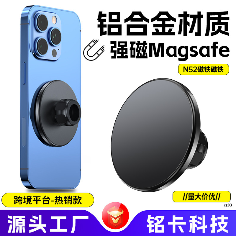 Foreign Trade Magnetic Head Magsafe Car Bracket Connector Aluminum Alloy 17mm Ball Head Accessories Magnet Strong Magnetic Mobile Phone Foreign Trade Magnetic Head Magsafe Car Bracket Connector Aluminum Alloy 17mm Ball Head Accessories Magnet Strong Magnetic Mobile Phone