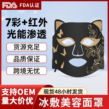 跨境热销家用智能新款多功能射频美容仪光谱美容机美容面罩面膜仪