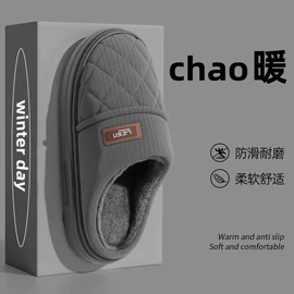 家居棉鞋;EVA拖鞋;塑料拖鞋