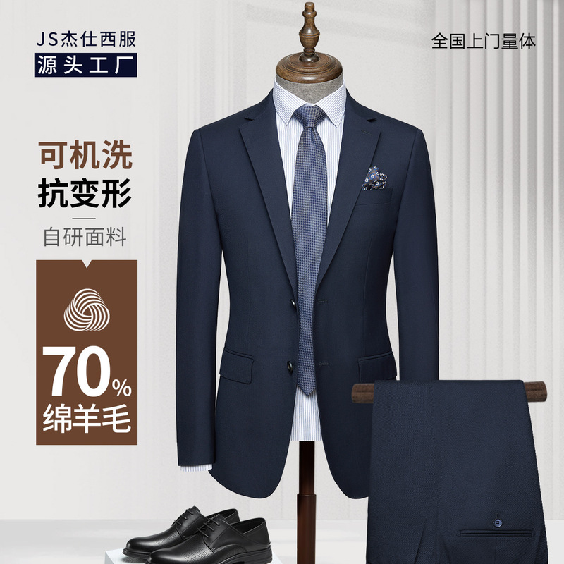 High-end Machine Washable Wool Suit Men's Dress Jacket State-owned Enterprises Work Clothes Business Men's Suit suit
