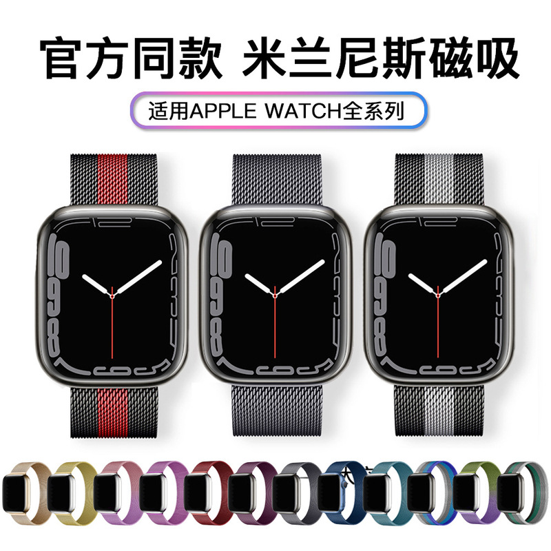 Suitable for Applewatch12/11/10 Apple Milanese Magnetic Stainless Steel Watch Band Apple Milanese Watch Band Suitable for Applewatch12/11/10 Apple Milanese Magnetic Stainless Steel Watch Band Apple Milanese Watch Band