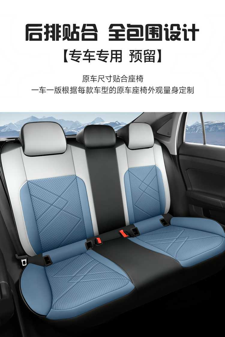 Car Seat Cover for Various Lavida XR Models