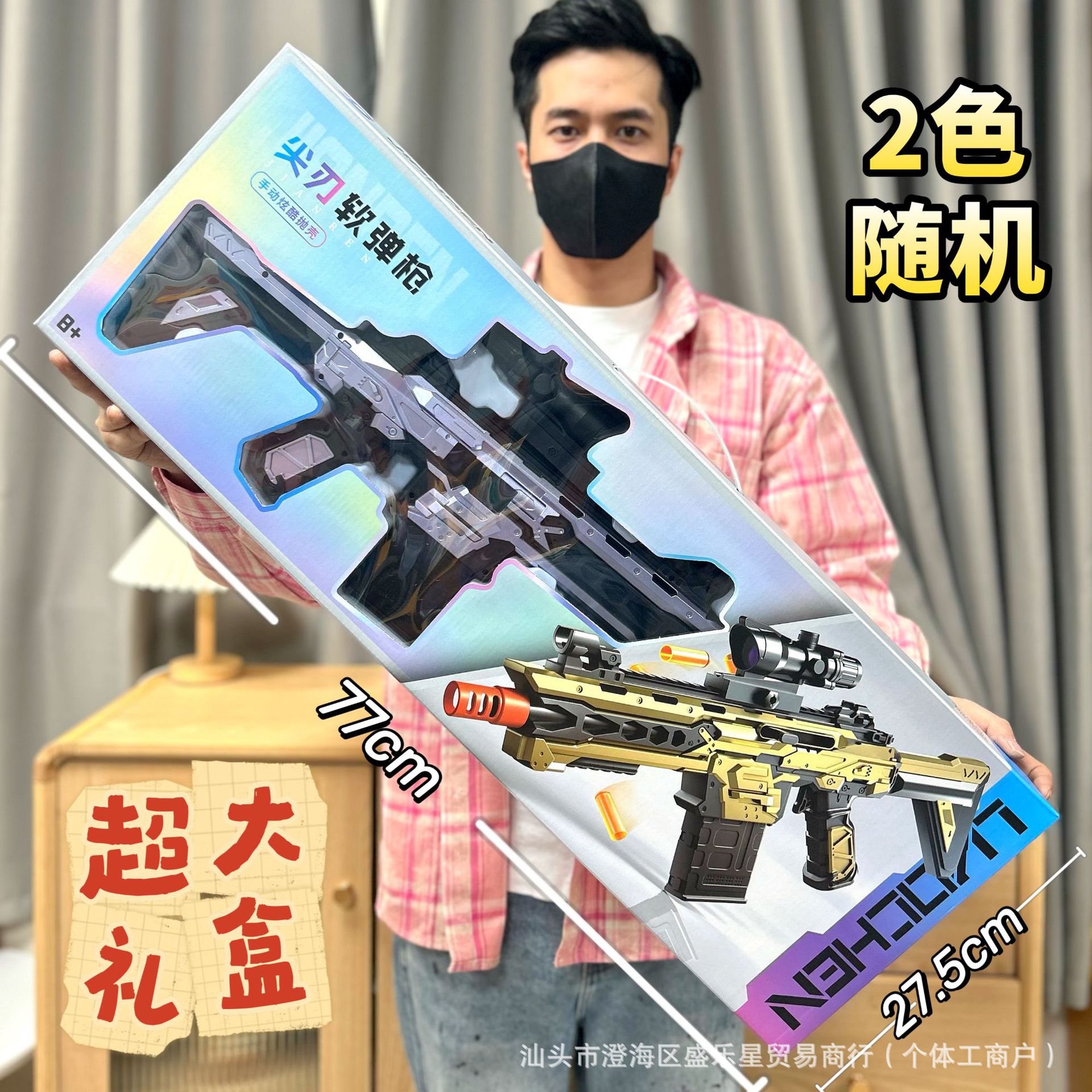 LC41 Skin Blade Shell Soft Horch Gun [2 Color Random]