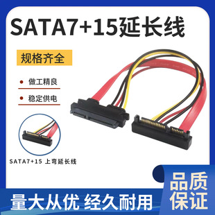 90�ȏ��^SATA7+15���L������ĸ SATA22PӲ�P����һ�w���������^