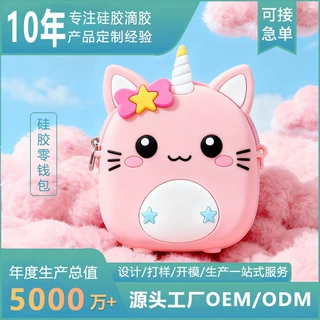 厂家定制迷你硅胶零钱包便携式迷你零钱包文创周边零钱包定制LOGO