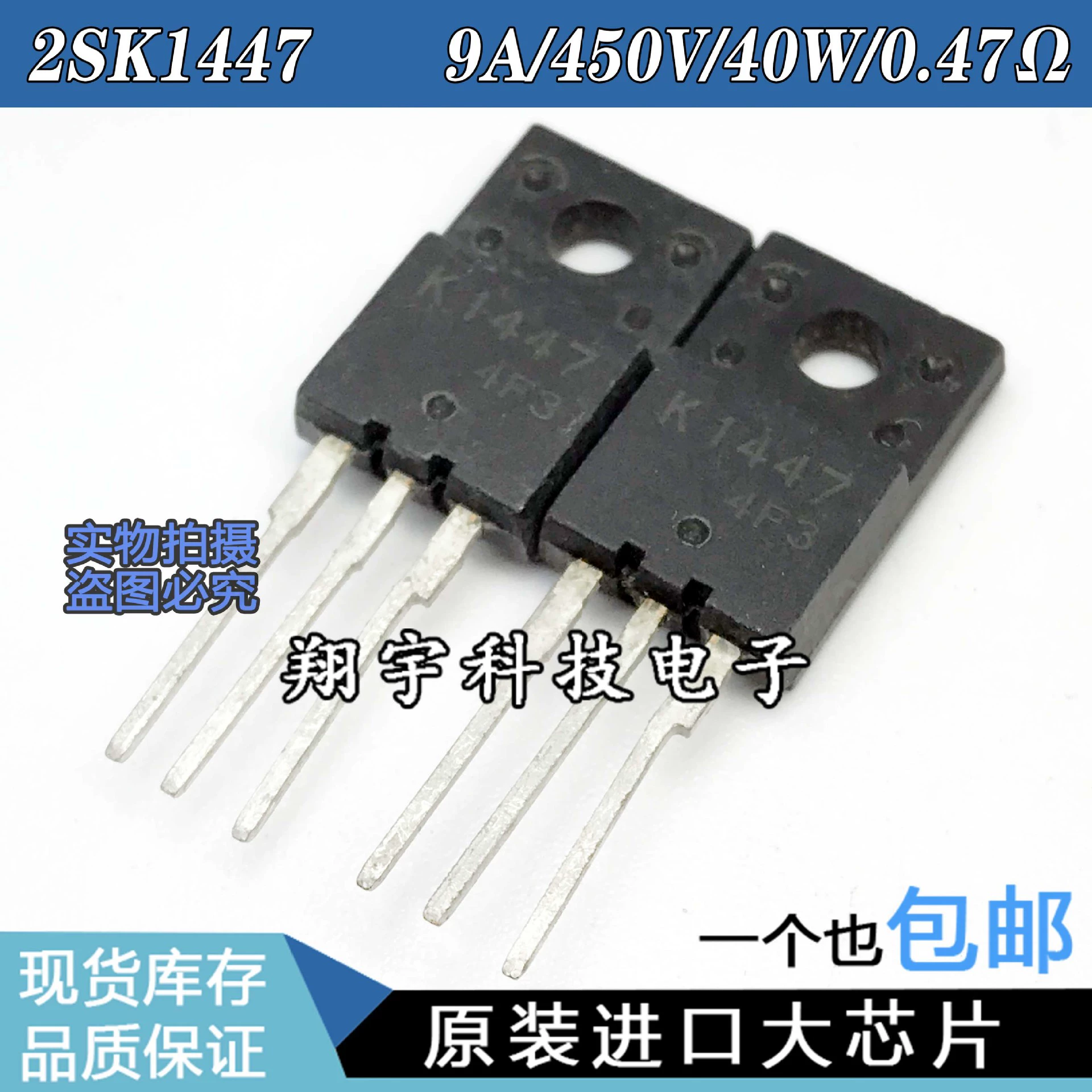 Оригинальная импортированная разборочная машина 2SK1447 K1447 9A/450В/40Вт/0.47Ω, протестирована и упакована