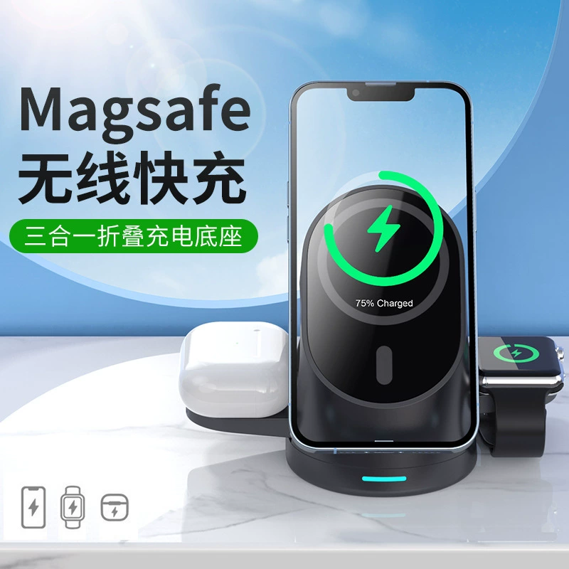 Magsafe магнитная беспроводная быстрая зарядка, подходит для iPhone/Apple Watch/AirPods, база для трёх устройств