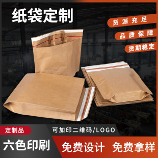 Honeycomb Paper Double Adhesive Strip Kraft Paper Envelope Bag Side Accordion Logistics Tote Bag Color Printing Stand-Up Bag Manufacturer